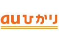 KDDI、光ファイバーサービスの名称を「ひかりone」から「auひかり」へ変更 画像